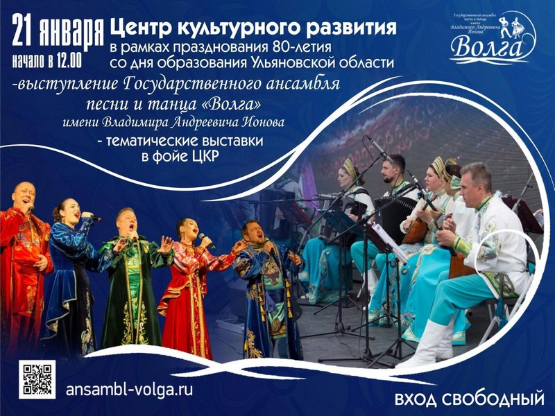 Выступление Государственного ансамбля песни и танца &amp;quot;Волга&amp;quot;.