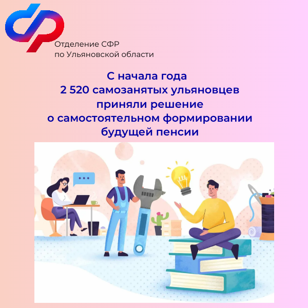 Социальный фонд Российской Федерации информирует..