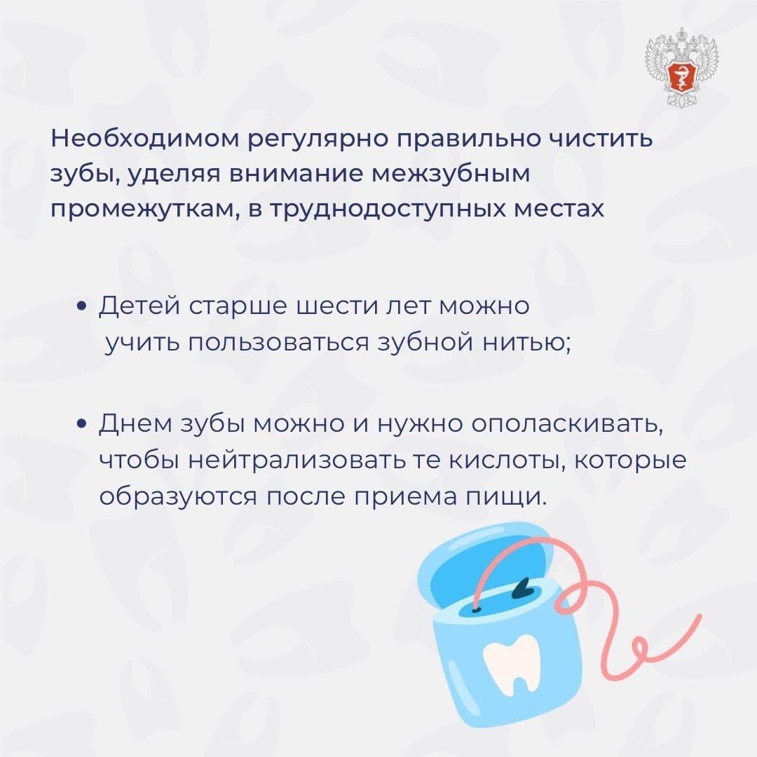 В России проходит Неделя ответственного отношения к здоровью полости рта.
