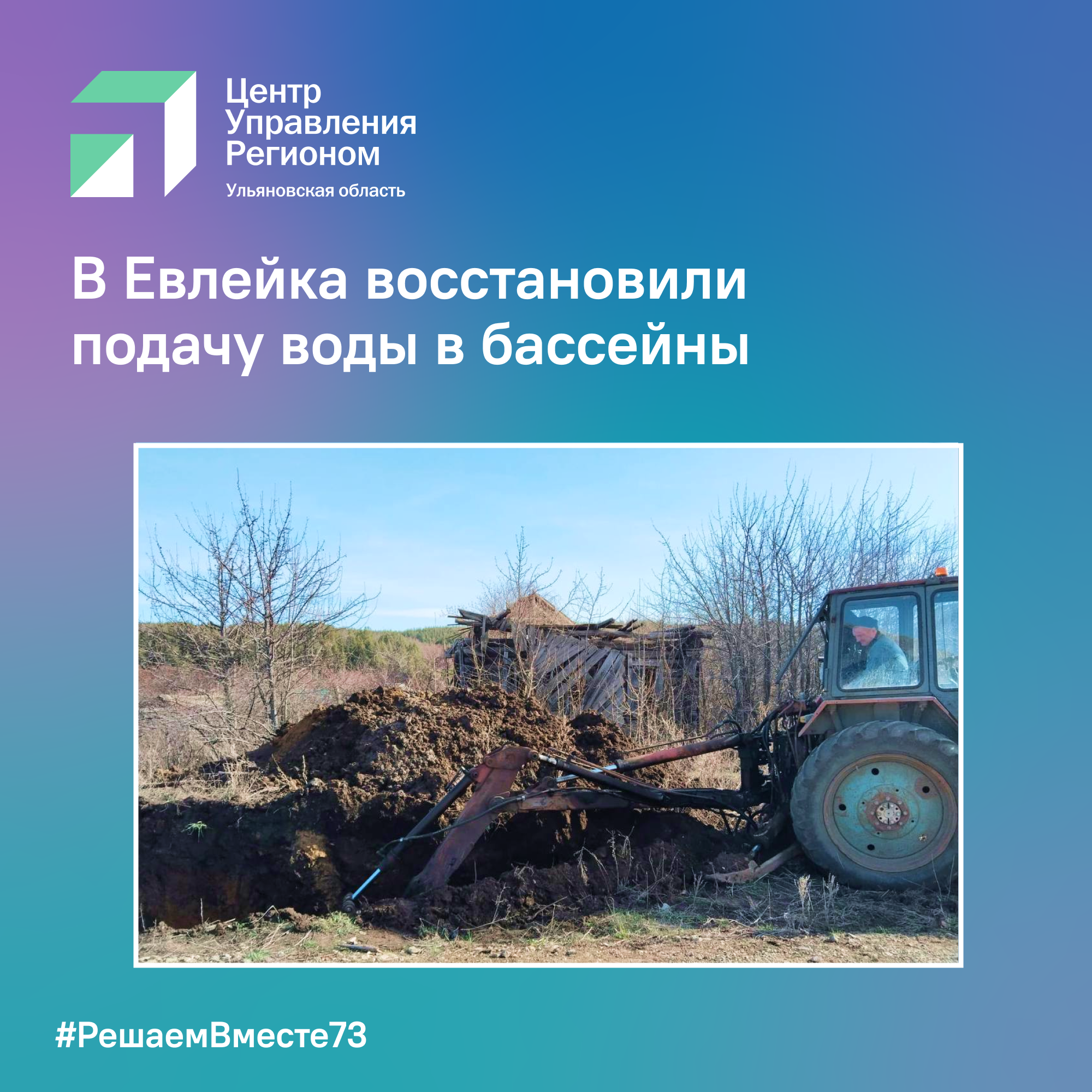 В Евлейке восстановили подачу воды в бассейны.