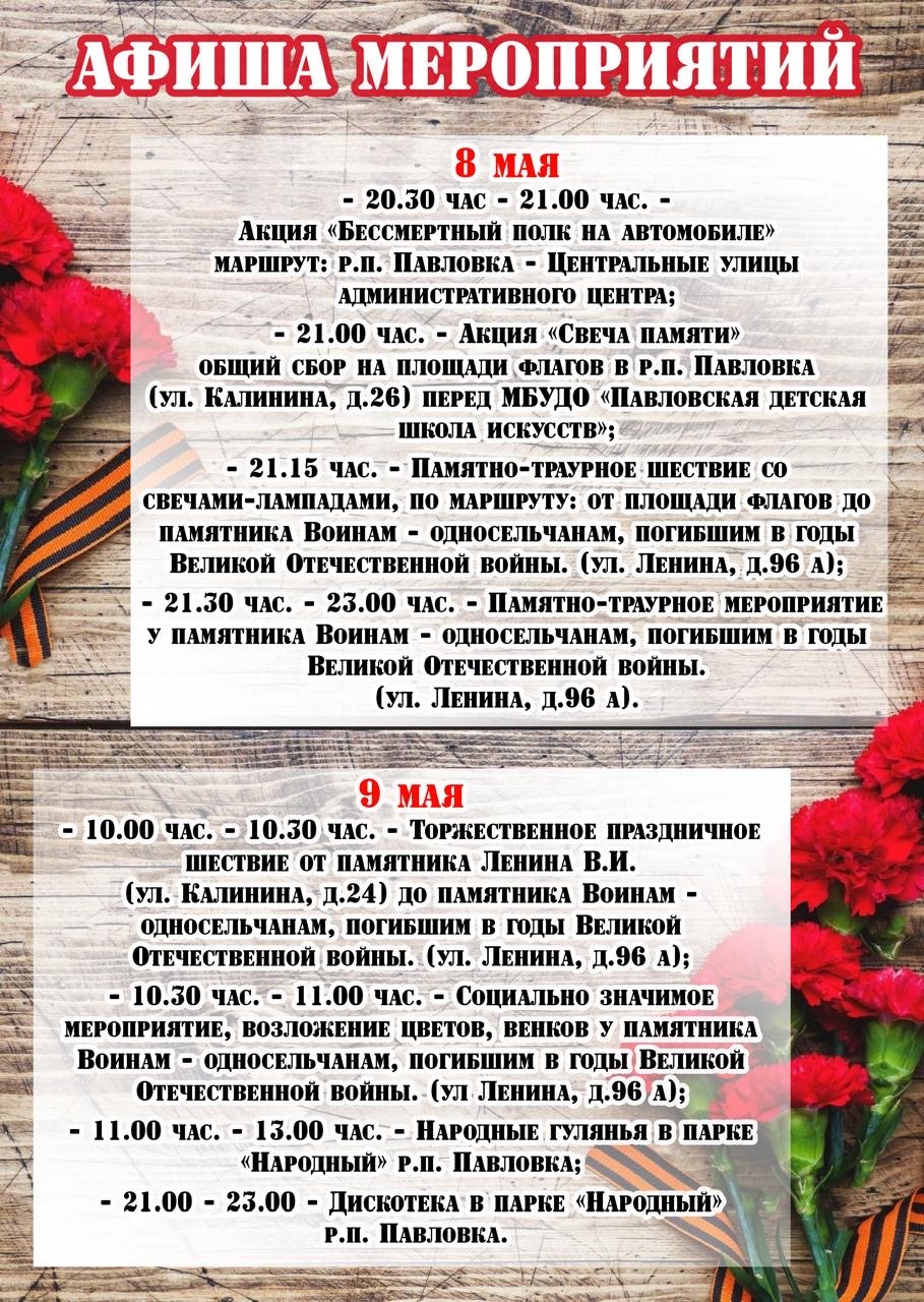 Представлена программа праздничных мероприятий.