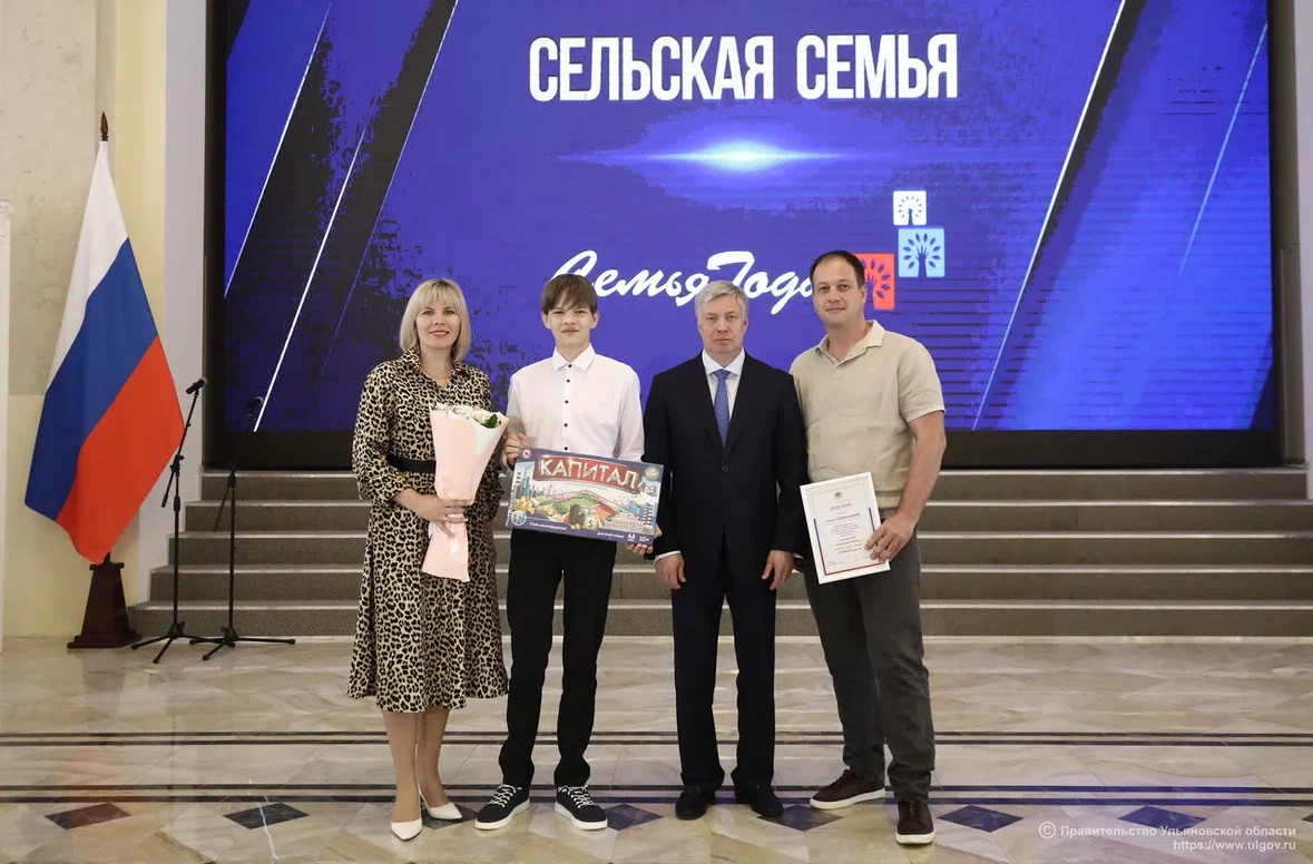 Сегодня в Ульяновске выбрали лучшие семьи региона.