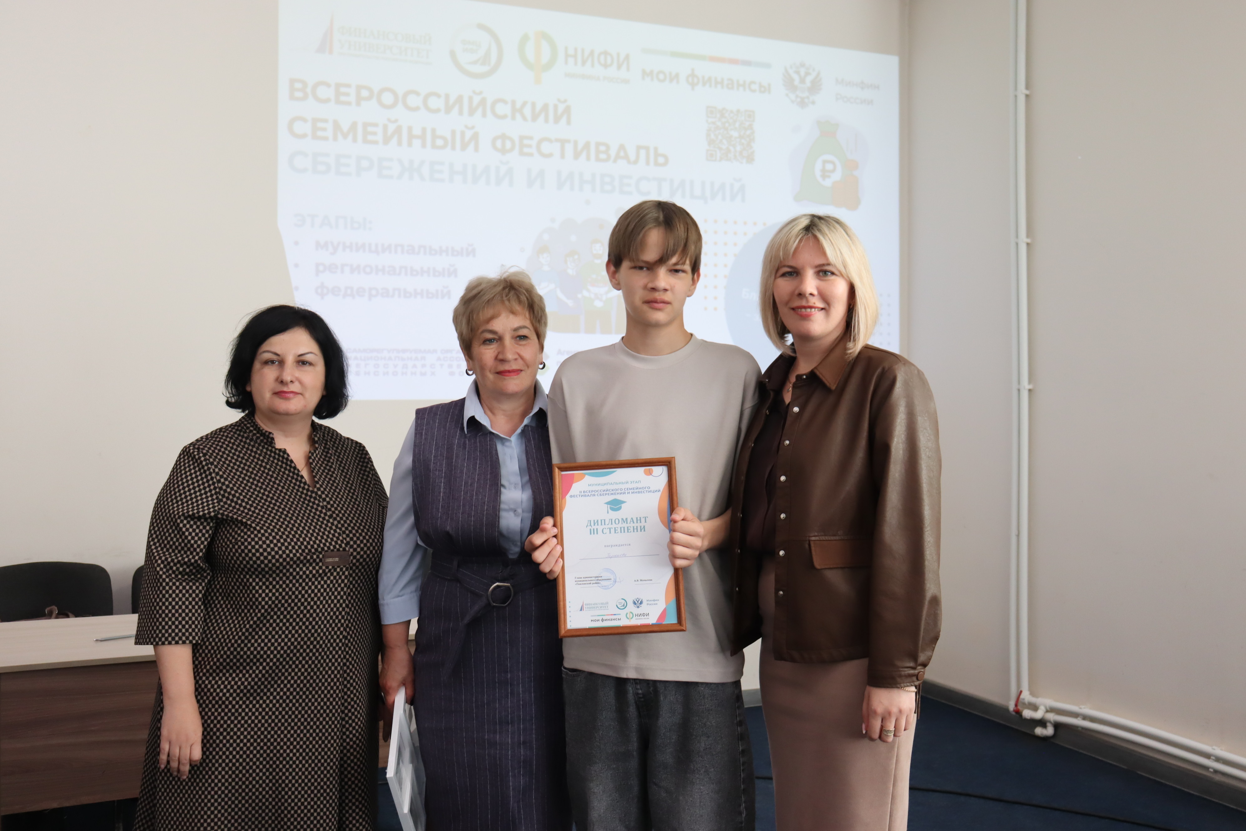 Прошел II Всероссийский фестиваль сбережений и инвестиций.