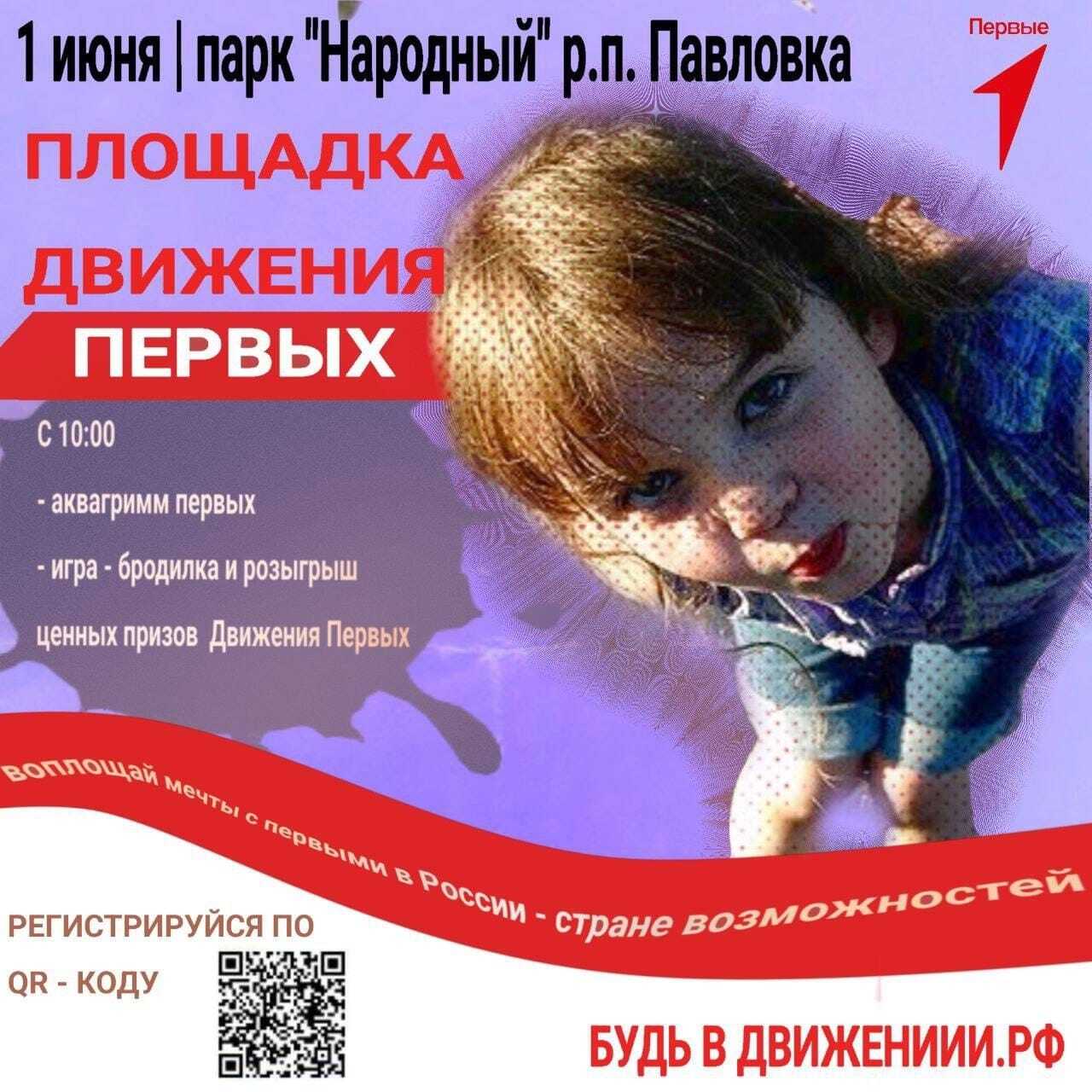Приготовьтесь к незабываемому дню!.