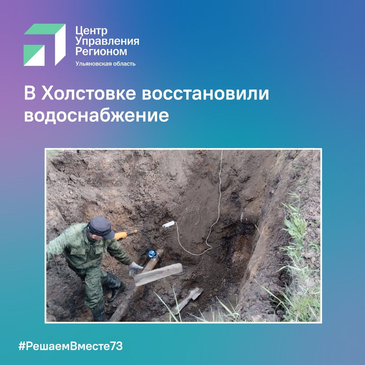 В Холстовке восстановили водоснабжение.