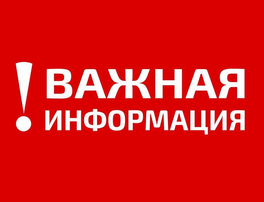 График работы отдела ЗАГС.