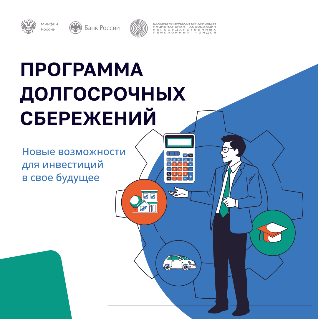 Новые возможности для инвестиций в свое будущее.