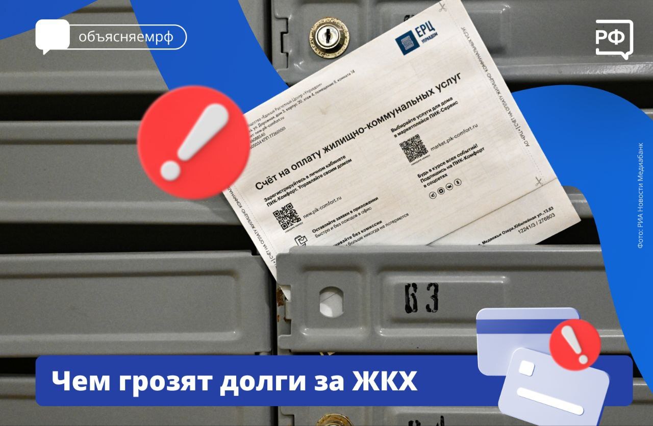 Что будет, если не оплачивать ЖКУ?.