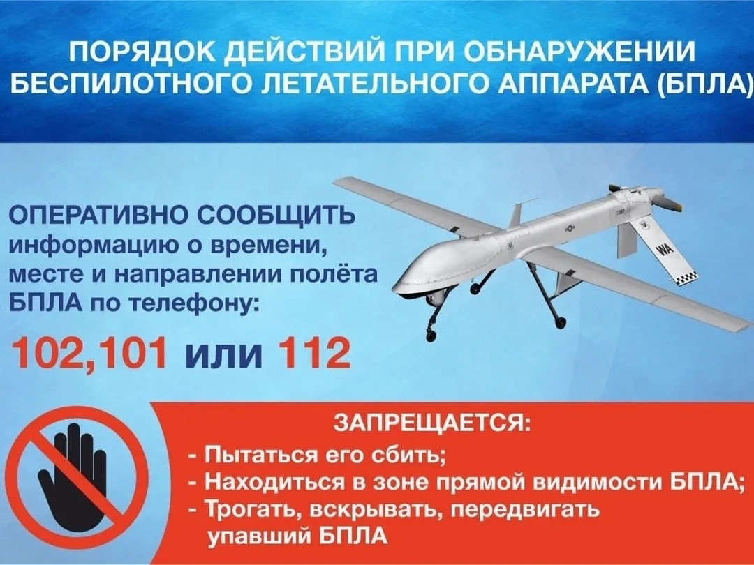Всё, что нужно знать о БПЛА: безопасность превыше всего!.