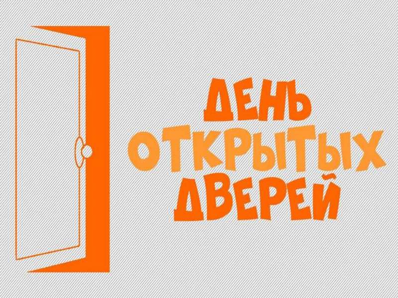 В Ульяновской области на площадках федерального проекта «Профессионалитет» пройдёт день открытых дверей.