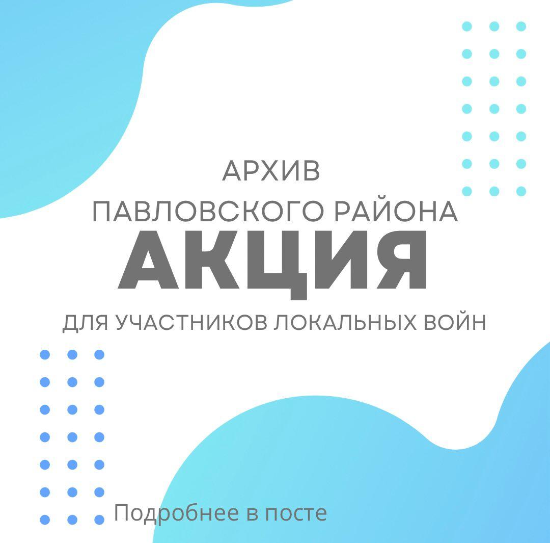 Объявлена акция для участников локальных войн.