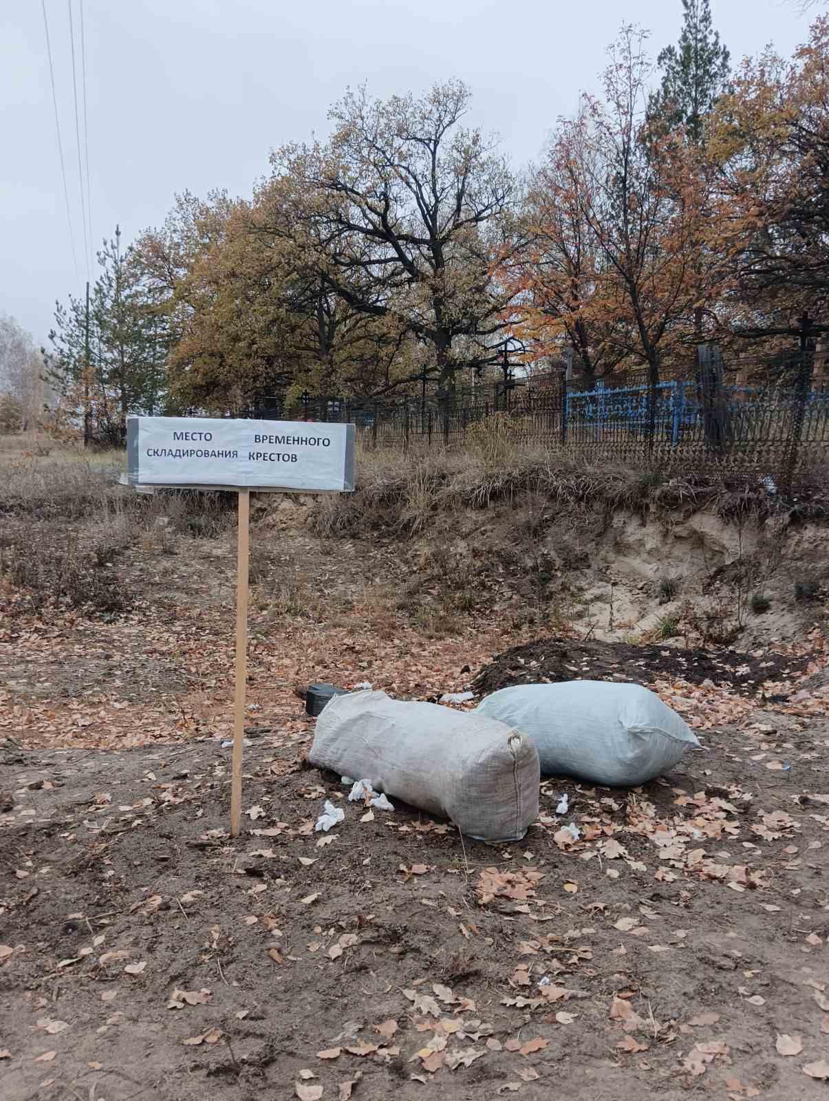 Запрещено складирование мусора возле кладбища.