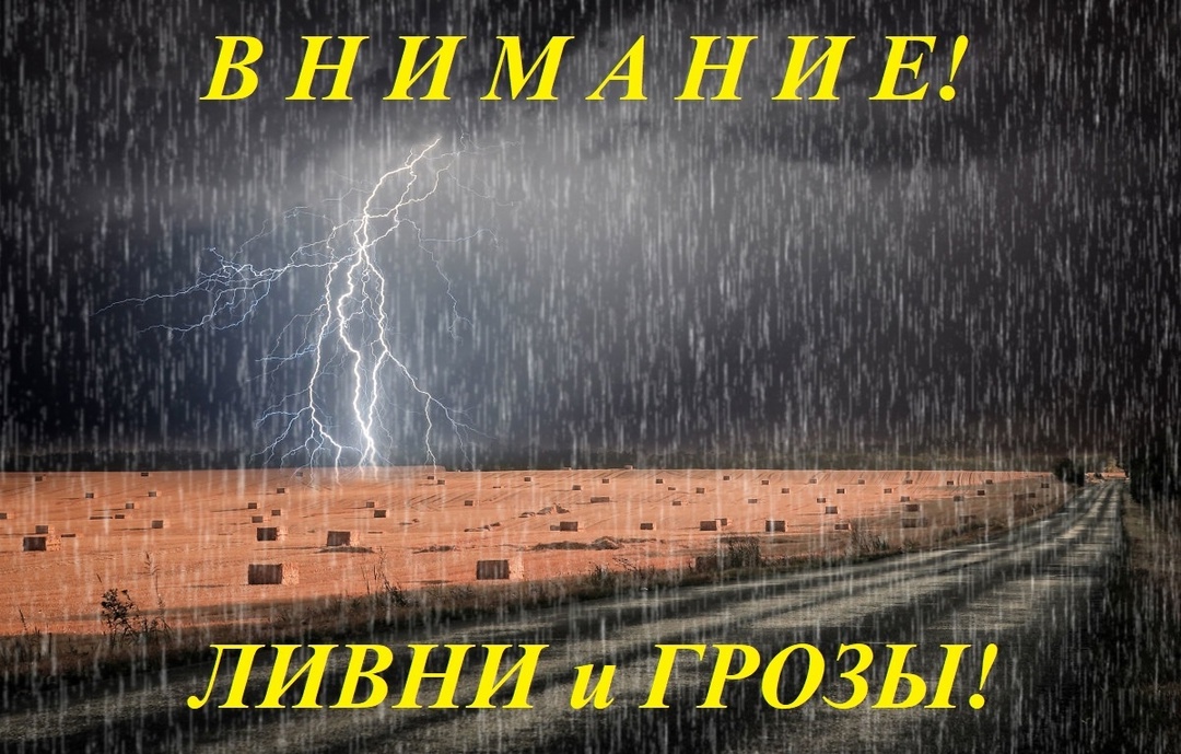 Предупреждение по погоде!!!.