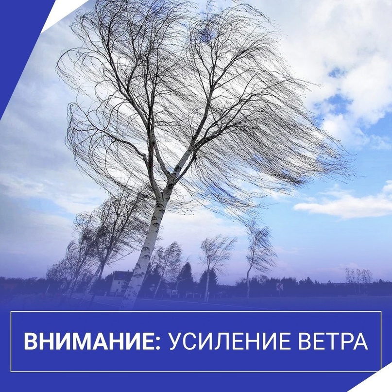 Предупреждение по погоде!!!.