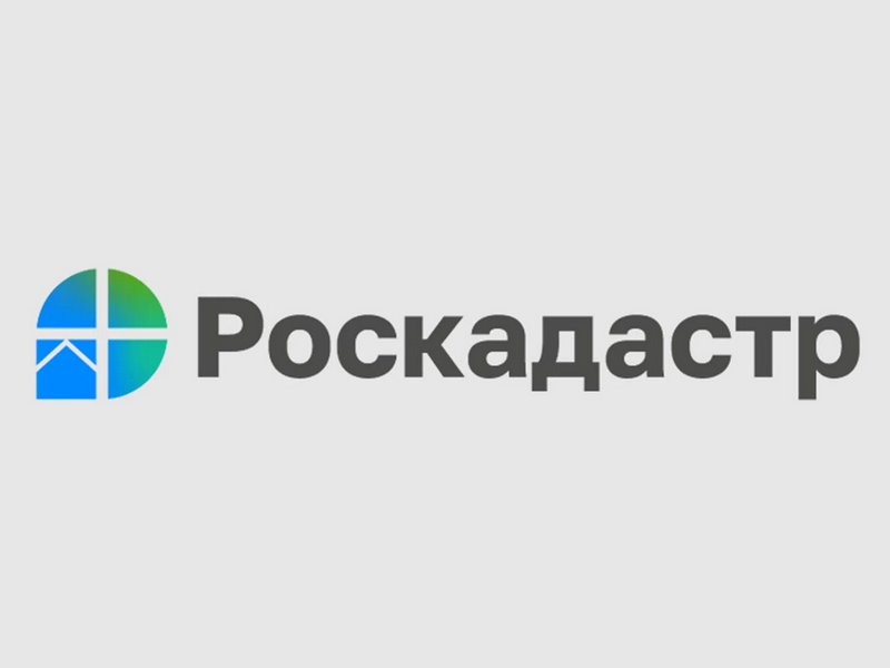 Роскадастр по Ульяновской области  информирует.