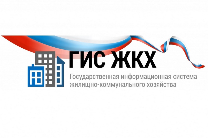 Жители Ульяновской области могут ввести данные приборов учёта и оплатить услуги с помощью портала ГИС ЖКХ.