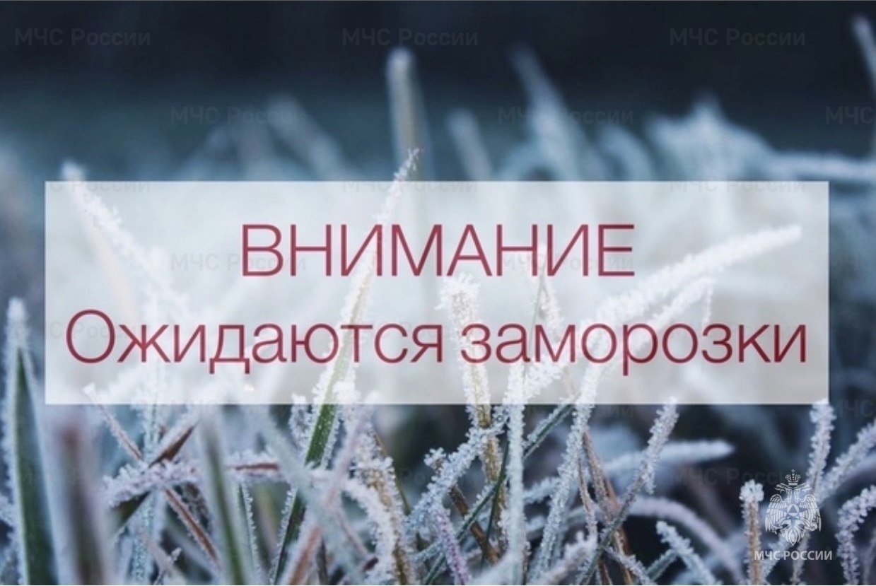 Предупреждение по погоде!!!.