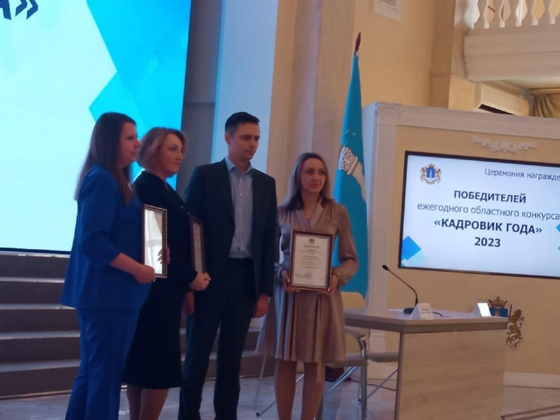 Сегодня в г. Ульяновске были вручены награды победителям ежегодного областного конкурса &quot;Кадровик года&quot;..