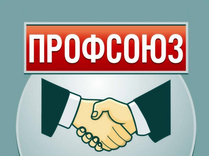 11 января было подписано Соглашение между Правительством Ульяновской области и Областным союзом &quot;Федерация профсоюзов Ульяновской области&quot;.