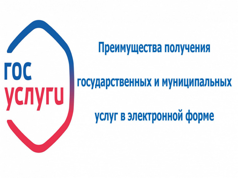 Преимущества получения массовых социально значимых услуг (МСЗУ) в электронном виде. Преимущества получения массовых социально значимых услуг (МСЗУ) в электронном виде.