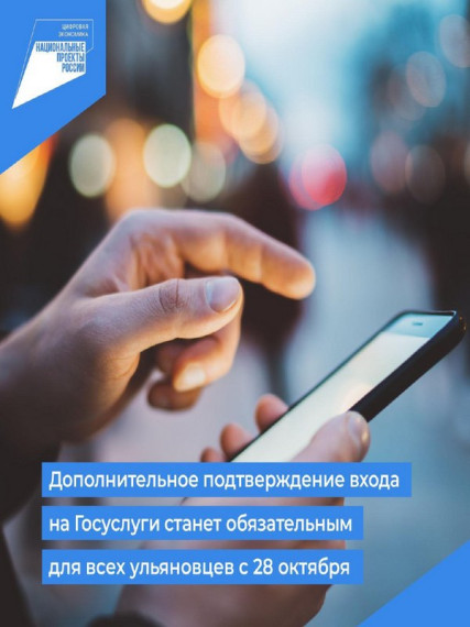 Дополнительное подтверждение входа. Дополнительное подтверждение входа.