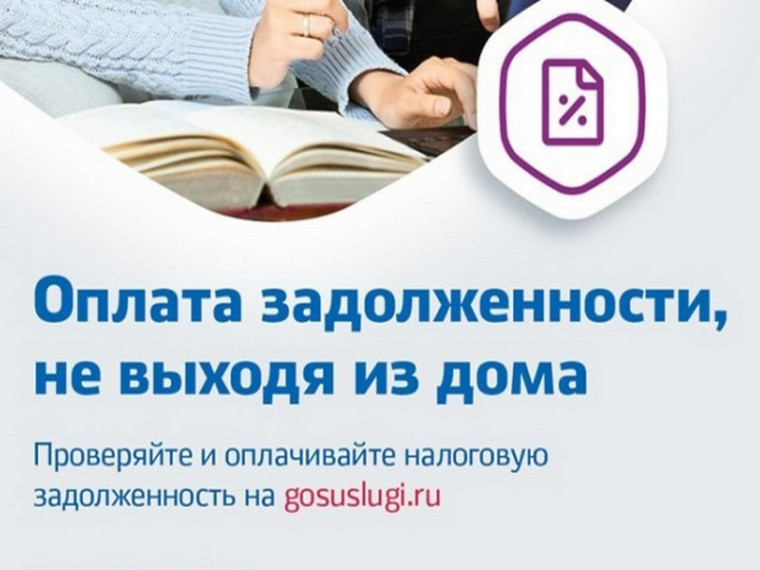 Уведомление об уплате налогов в электронном виде через личный кабинет налогоплательщика для физических лиц или через ЛК ЕГПУ..