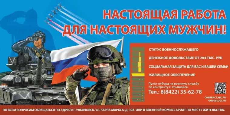 Служба по контракту – выбор настоящих мужчин!. Служба по контракту – выбор настоящих мужчин!.