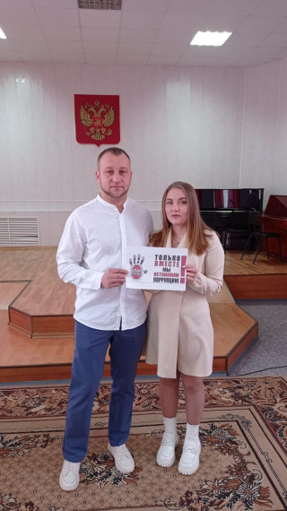 Молодожёны Белянины присоединились к флешмобу "Я против коррупции".
