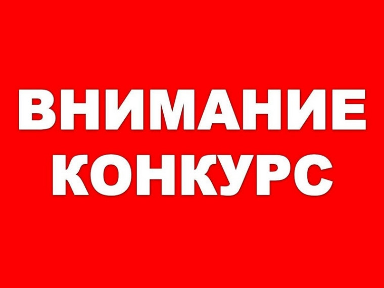 Конкурс творческих работ «Моя семьЯ на службе Отечеству».