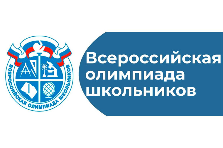 В Ульяновской области стартовал региональный этап Всероссийской олимпиады школьников. В Ульяновской области стартовал региональный этап Всероссийской олимпиады школьников.