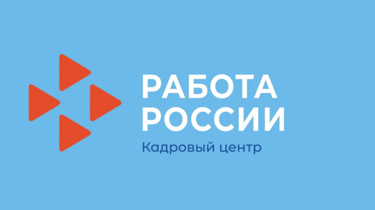 Представлены итоги работы Кадрового центра Павловского района за 2023 год. Представлены итоги работы Кадрового центра Павловского района за 2023 год.