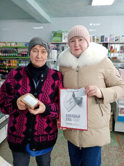 Культработники Татарско — Шмалакскского СДК провели Всероссийскую акцию памяти «Блокадный хлеб». Культработники Татарско — Шмалакскского СДК провели Всероссийскую акцию памяти «Блокадный хлеб».