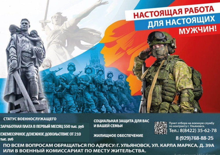 Ведётся набор граждан на службу по контракту. Ведётся набор граждан на службу по контракту.