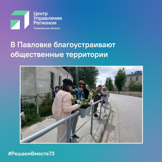 В Павловке благоустраивают общественные территории. В Павловке благоустраивают общественные территории.