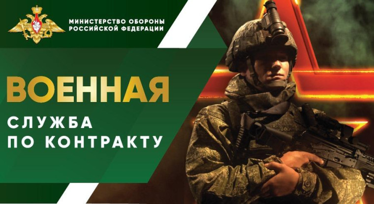 Павловчан приглашают заключить контракт на военную службу.