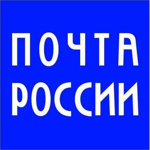 Почта России определила лучших работников в макрорегионе Волга.