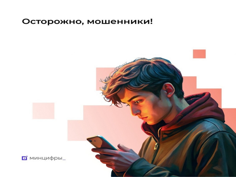 Правила защиты от мошенников. Правила защиты от мошенников.