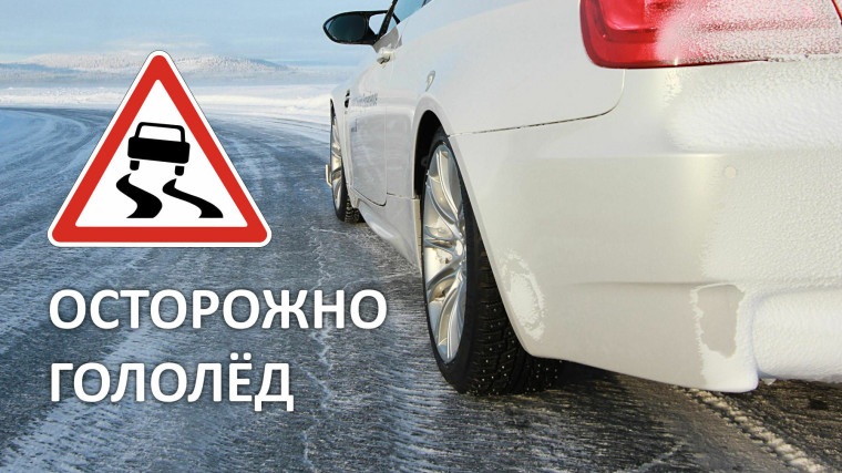 Предупреждение по погоде!!!. Предупреждение по погоде!!!.