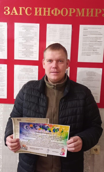 В отделе ЗАГС Павловского района состоялась регистрация рождения. В отделе ЗАГС Павловского района состоялась регистрация рождения.
