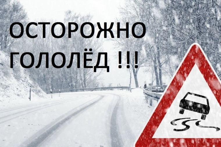 Предупреждение по погоде!!!. Предупреждение по погоде!!!.