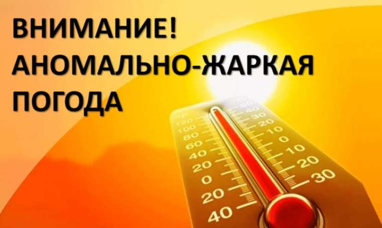 Предупреждение по погоде!!!. Предупреждение по погоде!!!.