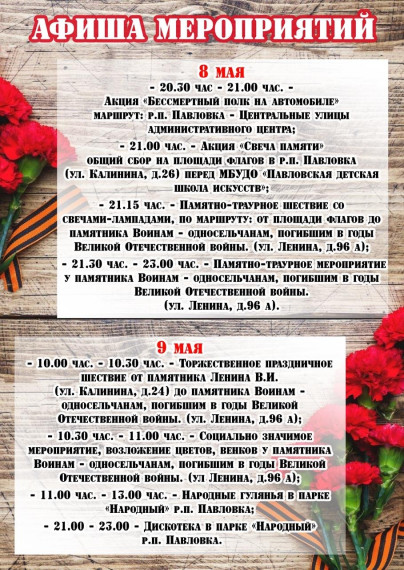 Представлена программа праздничных мероприятий. Представлена программа праздничных мероприятий.