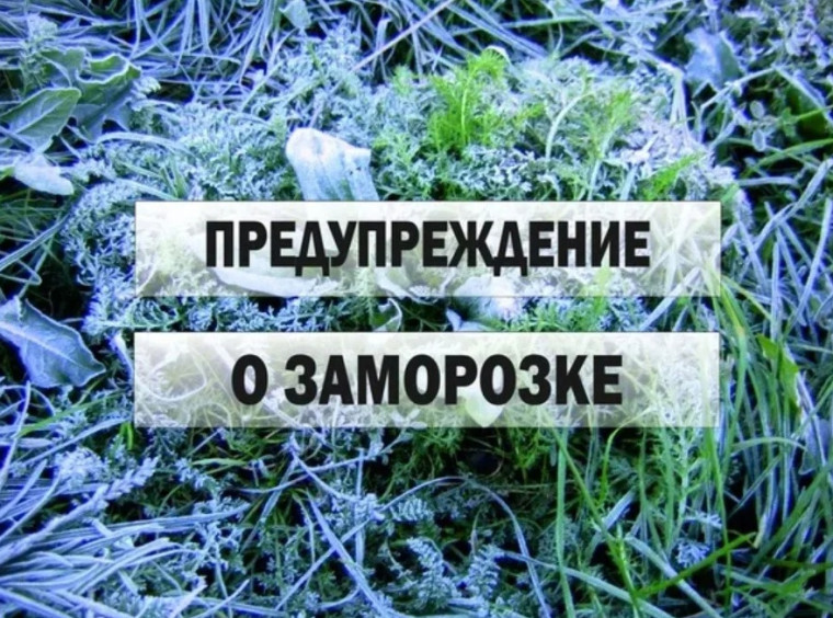 Предупреждение по погоде!!!. Предупреждение по погоде!!!.
