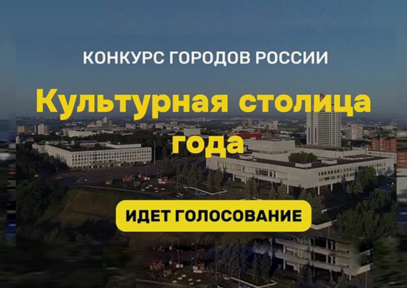 Ульяновск может стать Культурной столицей России — 2027. Ульяновск может стать Культурной столицей России — 2027.