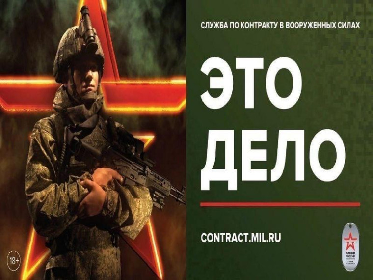 Военная служба по контракту. Военная служба по контракту.