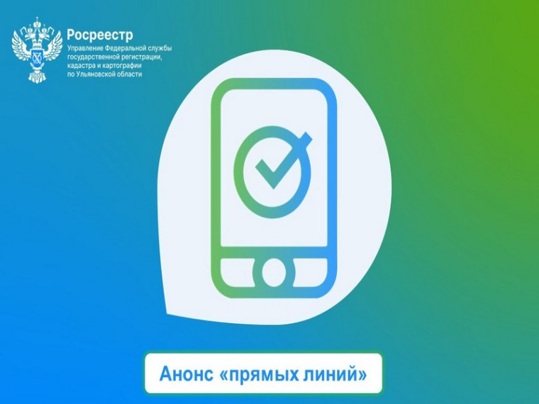 График проведения «прямых линий». График проведения «прямых линий».