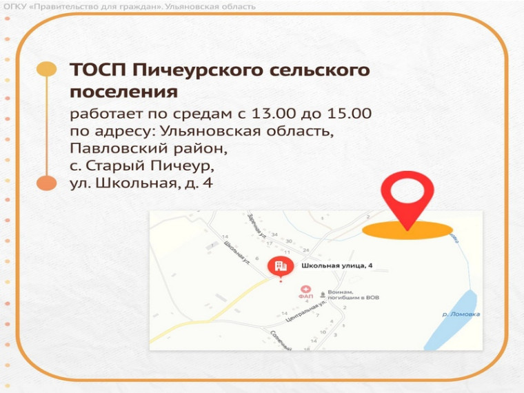 ТОСП МФЦ Павловского района будет работать по предварительной записи.