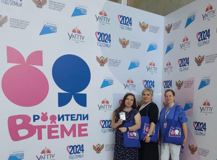 Жительница Павловского района приняла участие в Межрегиональном образовательном форуме.